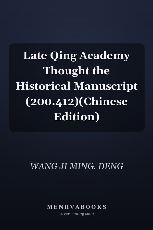 Late Qing Academy Thought the Historical Manuscript (200.412)(Chinese Edition)