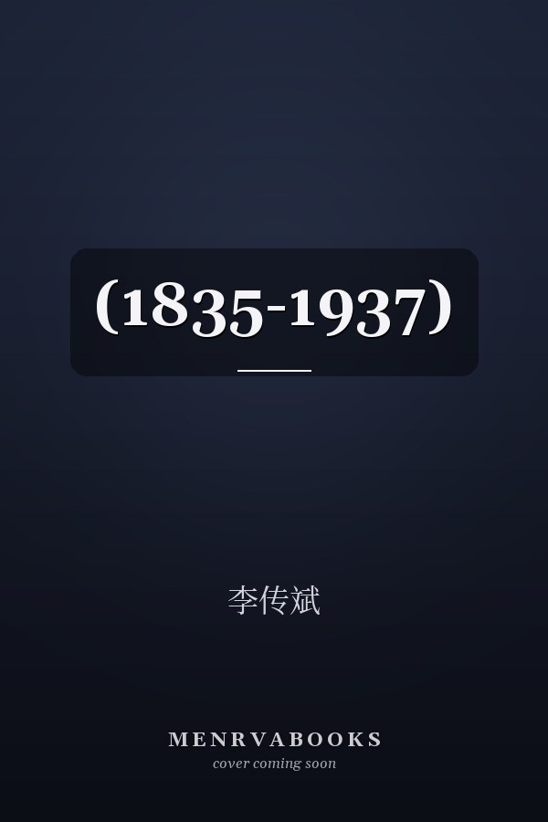   (1835-1937)