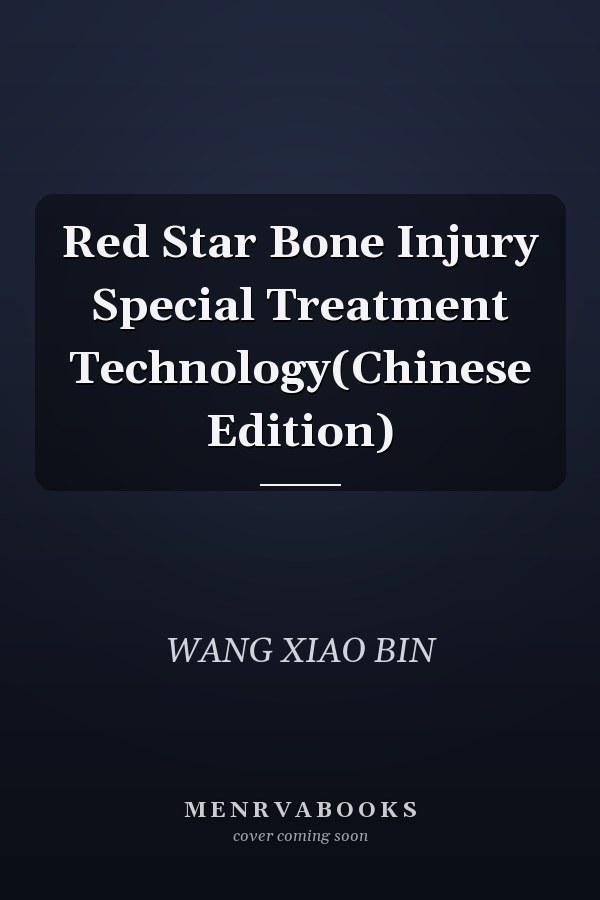 Red Star Bone Injury Special Treatment Technology(Chinese Edition)
