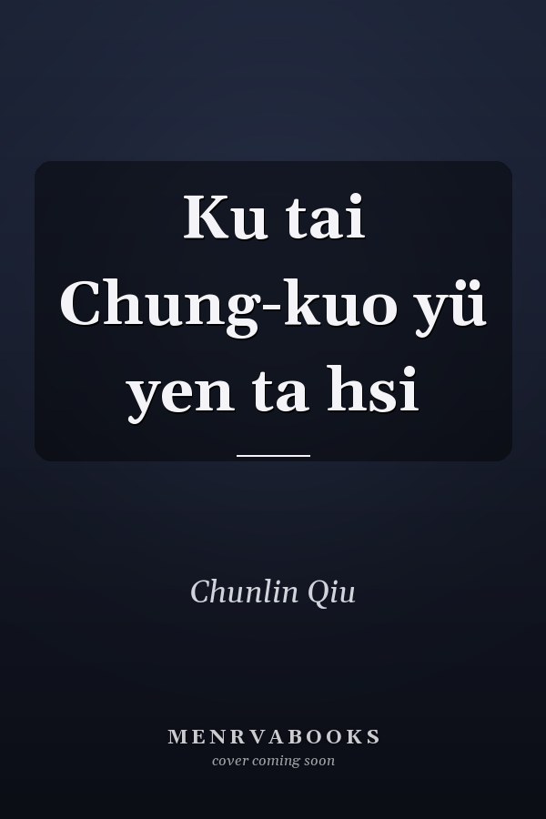Ku tai Chung-kuo yü yen ta hsi