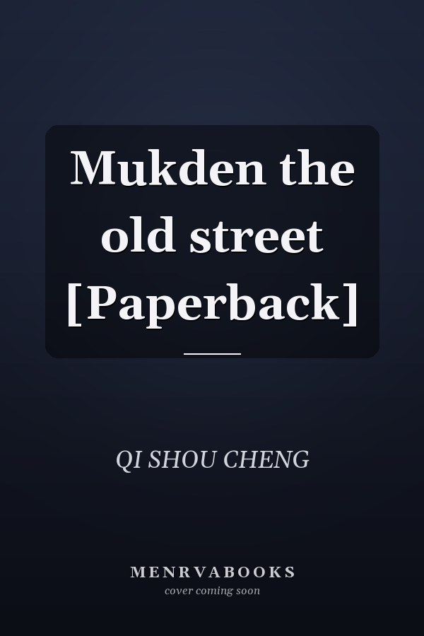 Mukden the old street [Paperback]