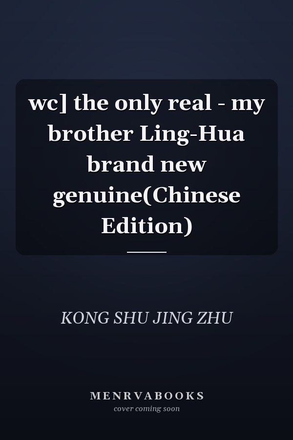 wc] the only real - my brother Ling-Hua brand new genuine(Chinese Edition)