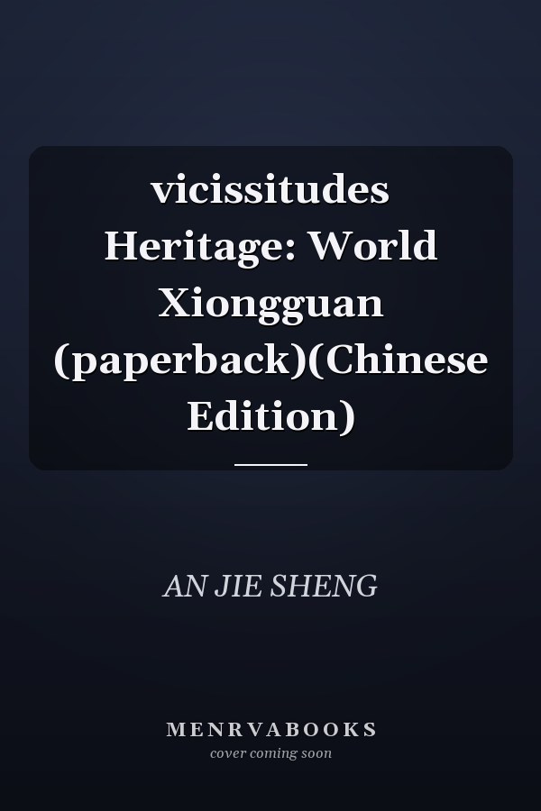 vicissitudes Heritage: World Xiongguan (paperback)(Chinese Edition)