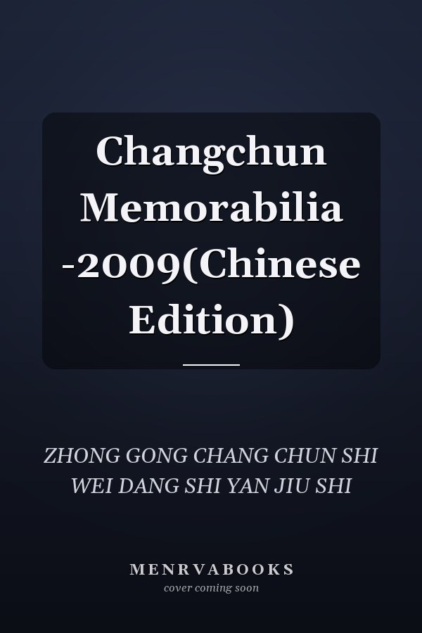 Changchun Memorabilia -2009(Chinese Edition)