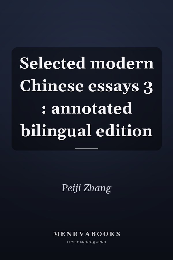Selected modern Chinese essays 3 : annotated bilingual edition
