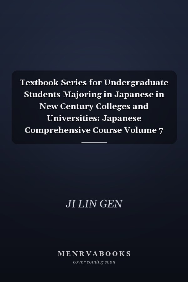 Textbook Series for Undergraduate Students Majoring in Japanese in New Century Colleges and Universities: Japanese Comprehensive Course Volume 7 (with online download)(Chinese Edition)