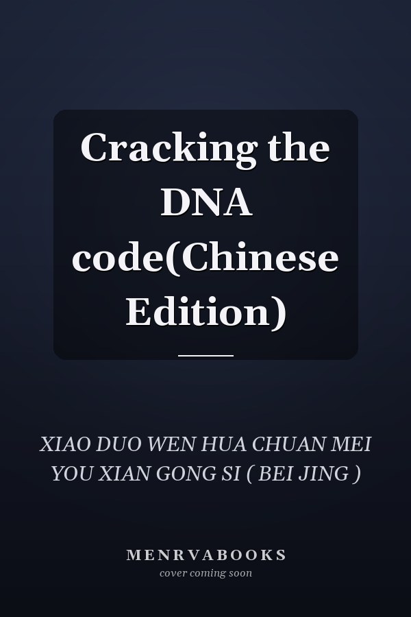 Cracking the DNA code(Chinese Edition)