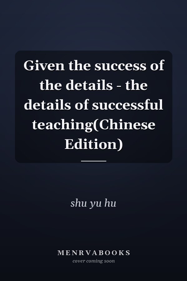 Given the success of the details - the details of successful teaching(Chinese Edition)