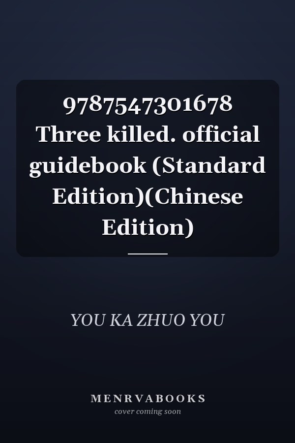 9787547301678 Three killed. official guidebook (Standard Edition)(Chinese Edition)