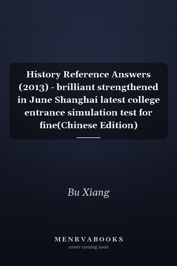 History Reference Answers (2013) - brilliant strengthened in June Shanghai latest college entrance simulation test for fine(Chinese Edition)