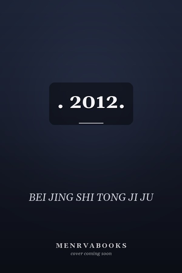  . 2012. 