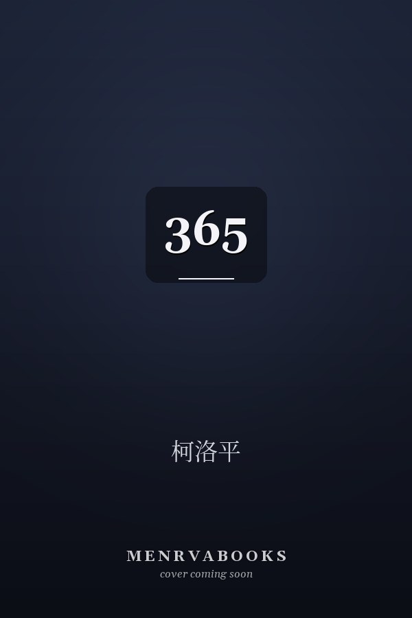  365