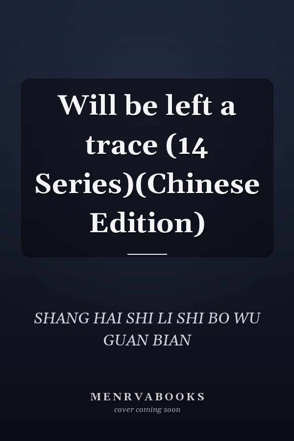 Will be left a trace (14 Series)(Chinese Edition)