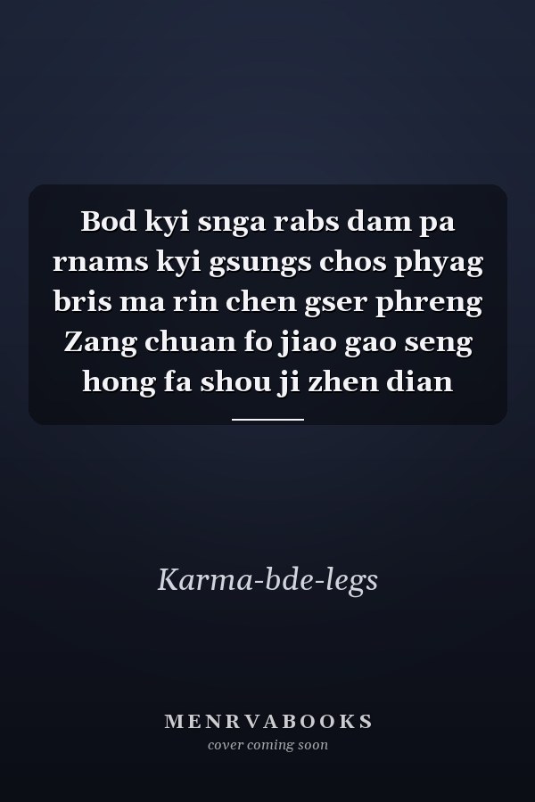 Bod kyi snga rabs dam pa rnams kyi gsungs chos phyag bris ma rin chen gser phreng Zang chuan fo jiao gao seng hong fa shou ji zhen dian