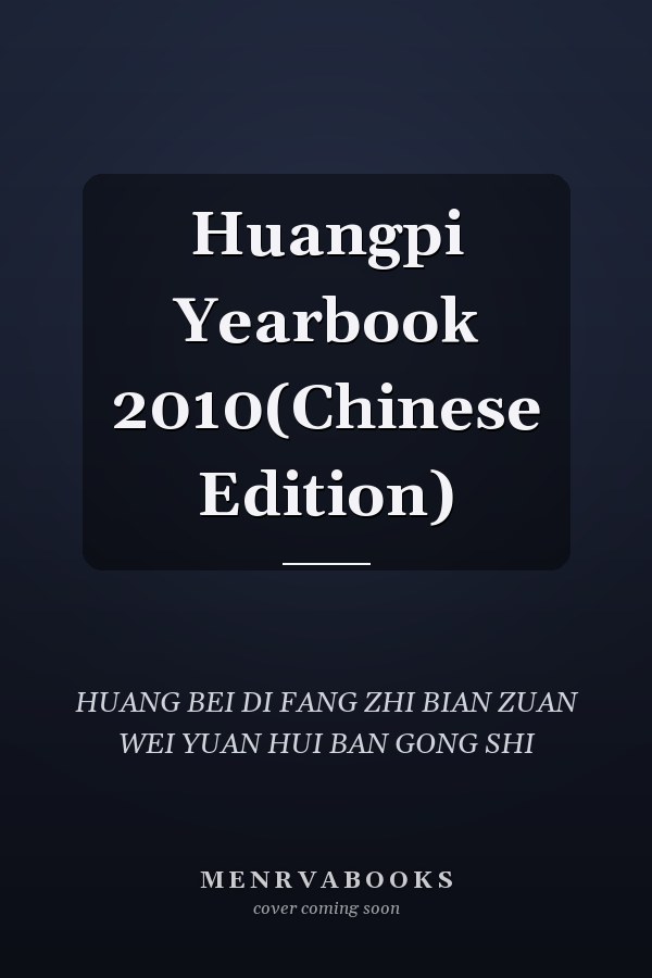 Huangpi Yearbook 2010(Chinese Edition)