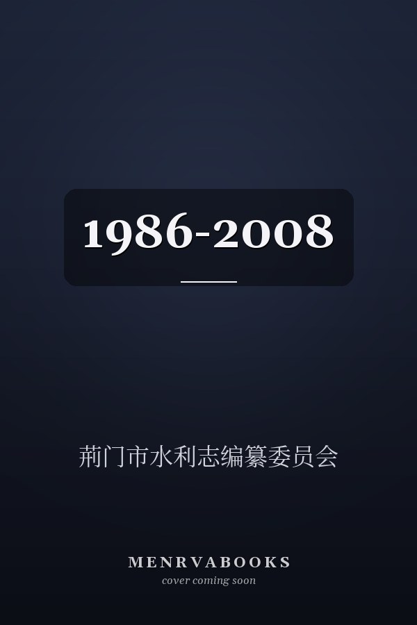 1986-2008
