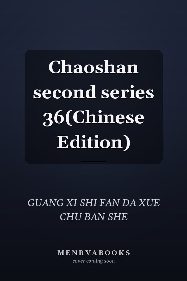 Chaoshan second series 36(Chinese Edition)