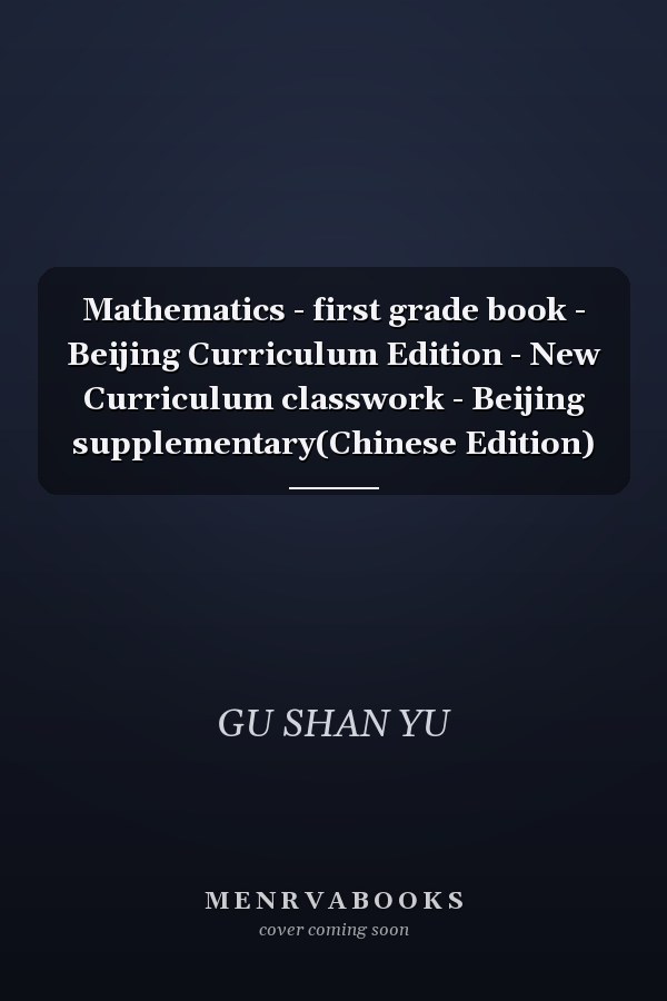 Mathematics - first grade book - Beijing Curriculum Edition - New Curriculum classwork - Beijing supplementary(Chinese Edition)