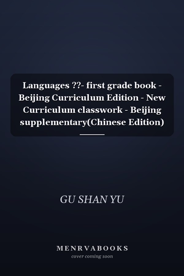 Languages ??- first grade book - Beijing Curriculum Edition - New Curriculum classwork - Beijing supplementary(Chinese Edition)