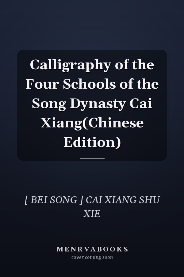 Calligraphy of the Four Schools of the Song Dynasty Cai Xiang(Chinese Edition)