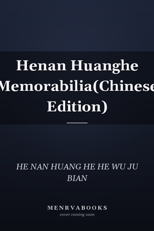 Henan Huanghe Memorabilia(Chinese Edition)