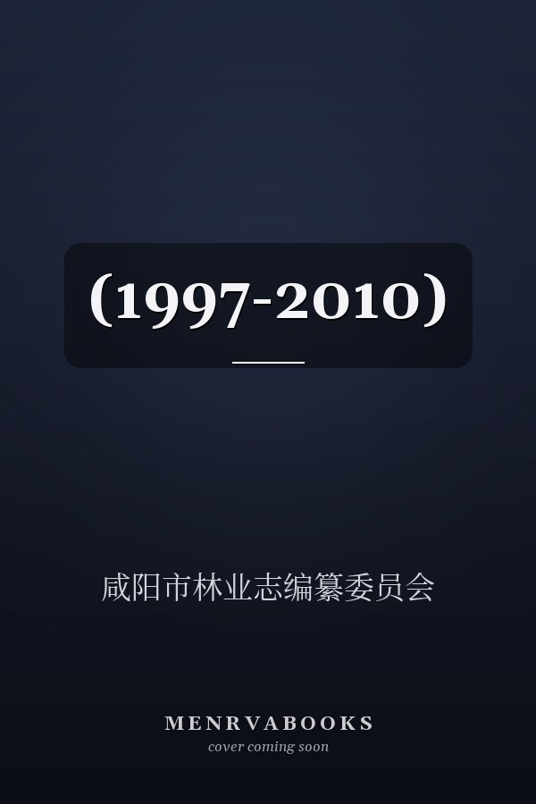 (1997-2010)
