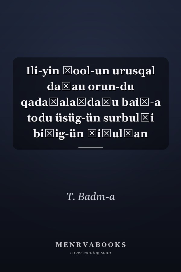 Ili-yin γool-un urusqal daγau orun-du qadaγalaγdaǰu baiγ-a todu üsüg-ün surbulǰi bičig-ün čiγulγan