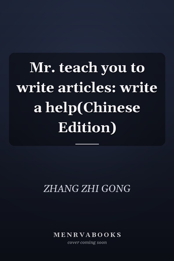 Mr. teach you to write articles: write a help(Chinese Edition)