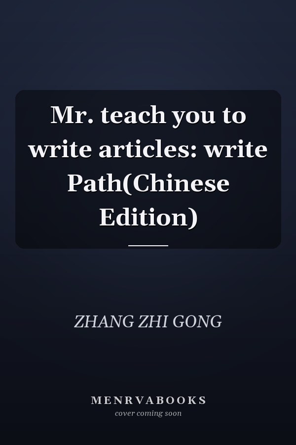Mr. teach you to write articles: write Path(Chinese Edition)