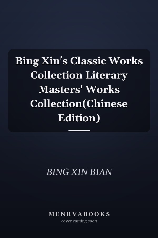 Bing Xin's Classic Works Collection Literary Masters' Works Collection(Chinese Edition)