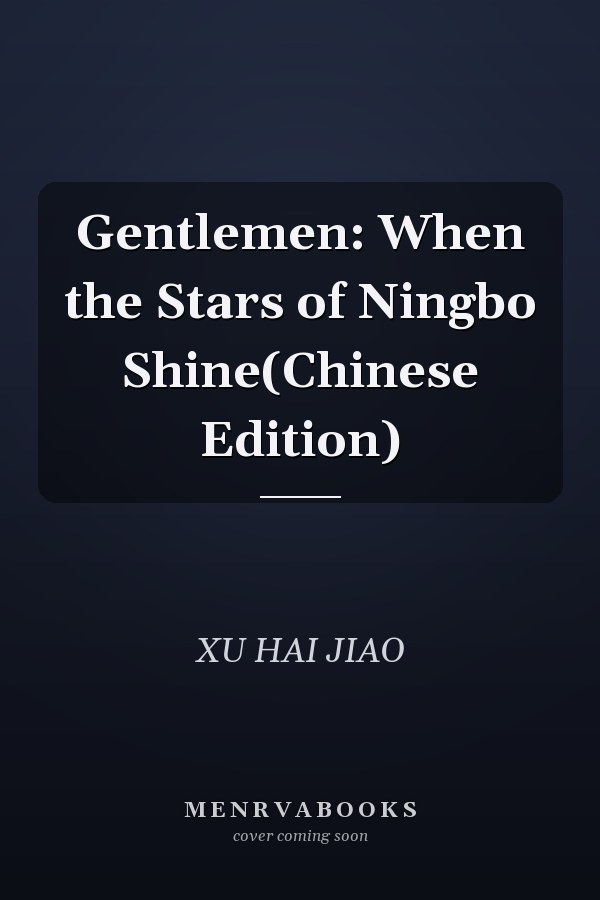 Gentlemen: When the Stars of Ningbo Shine(Chinese Edition)