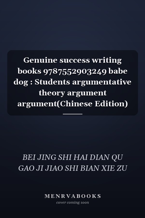 Genuine success writing books 9787552903249 babe dog : Students argumentative theory argument argument(Chinese Edition)