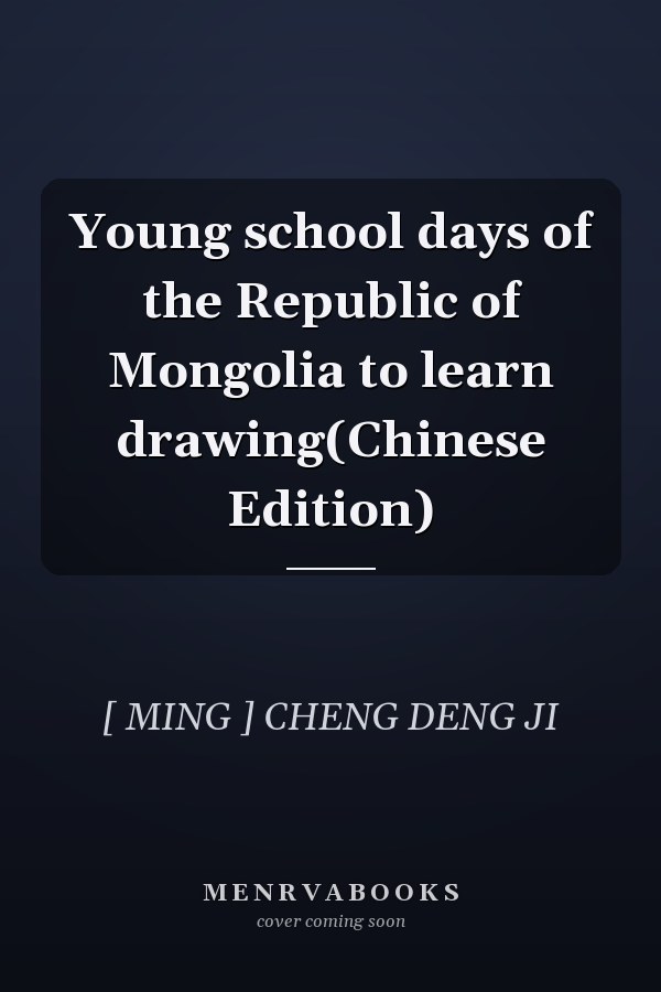 Young school days of the Republic of Mongolia to learn drawing(Chinese Edition)