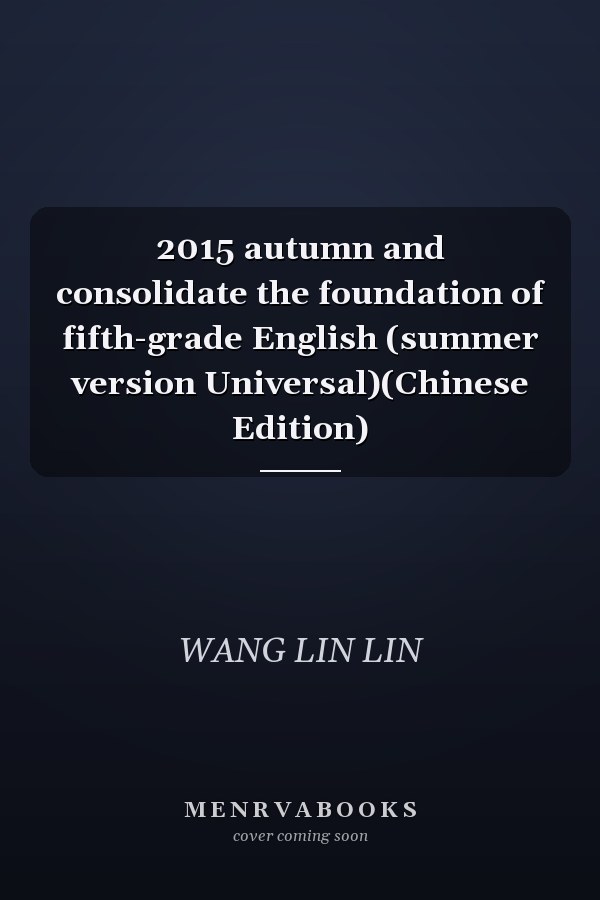 2015 autumn and consolidate the foundation of fifth-grade English (summer version Universal)(Chinese Edition)