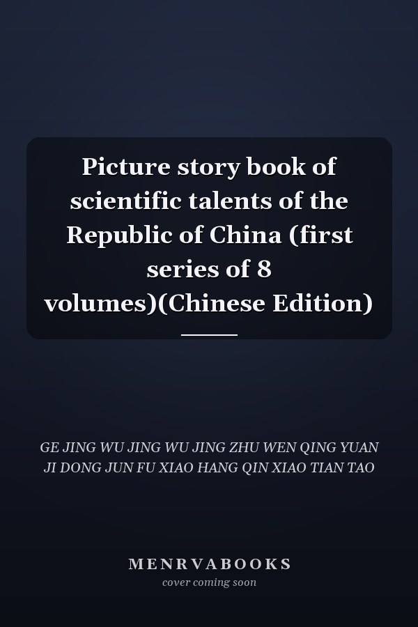 Picture story book of scientific talents of the Republic of China (first series of 8 volumes)(Chinese Edition)