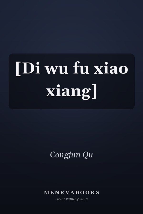  [Di wu fu xiao xiang]