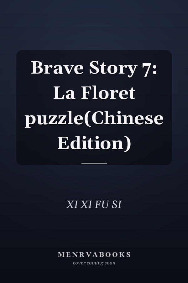 Brave Story 7: La Floret puzzle(Chinese Edition)
