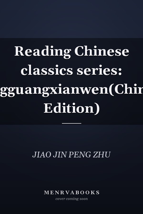 Reading Chinese classics series: Zengguangxianwen(Chinese Edition)