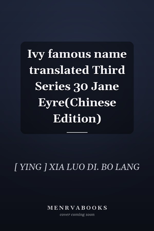 Ivy famous name translated Third Series 30 Jane Eyre(Chinese Edition)