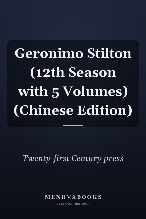Geronimo Stilton (12th Season with 5 Volumes) (Chinese Edition)