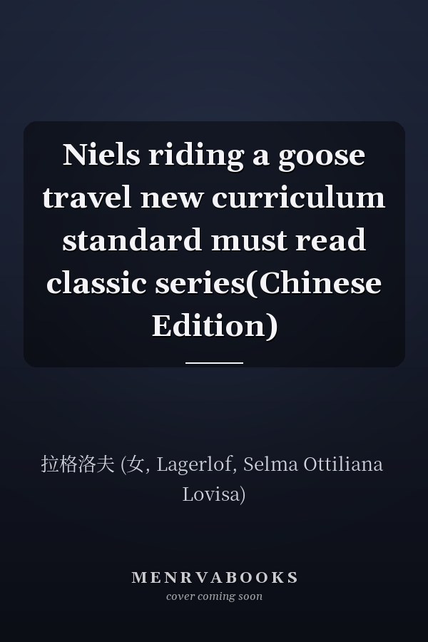 Niels riding a goose travel new curriculum standard must read classic series(Chinese Edition)