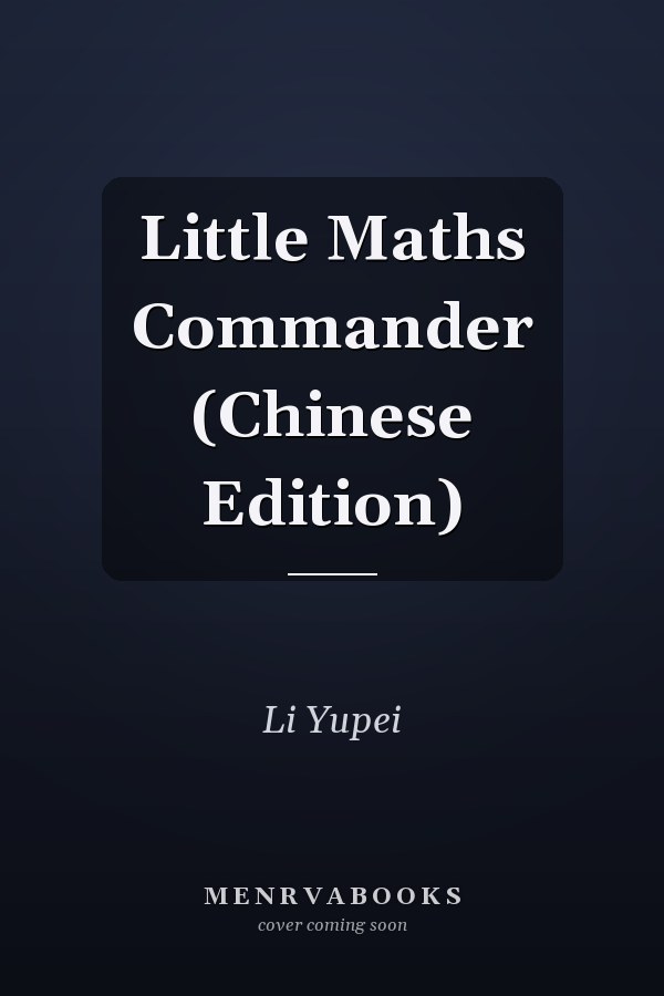 Little Maths Commander (Chinese Edition)
