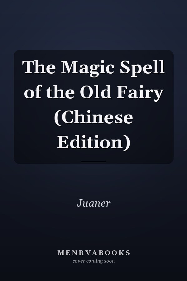 The Magic Spell of the Old Fairy (Chinese Edition)