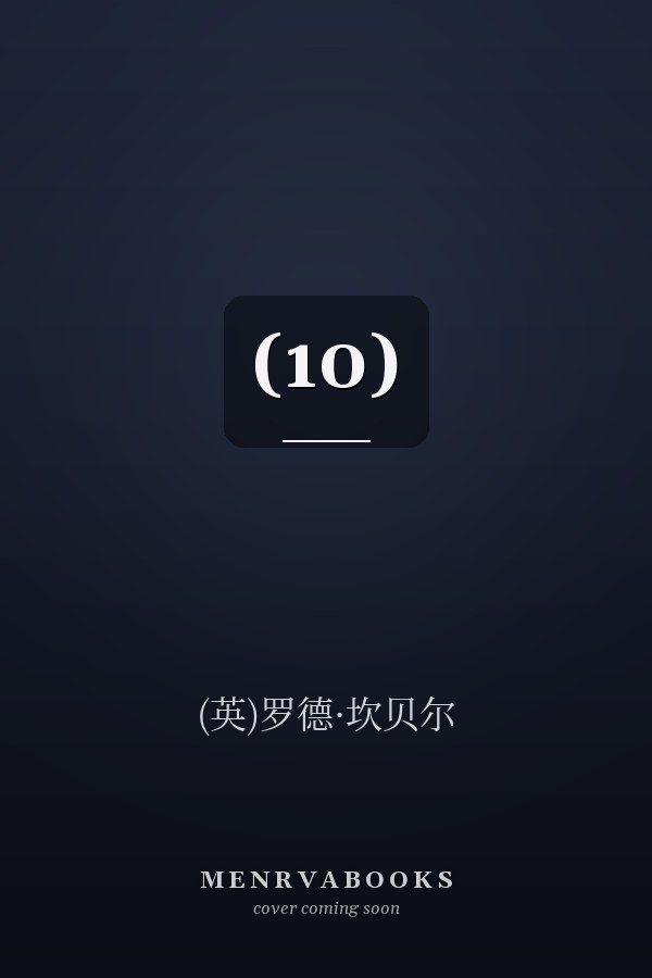 (10)