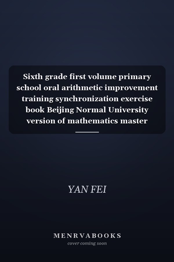 Sixth grade first volume primary school oral arithmetic improvement training synchronization exercise book Beijing Normal University version of mathematics master basic classroom(Chinese Edition)