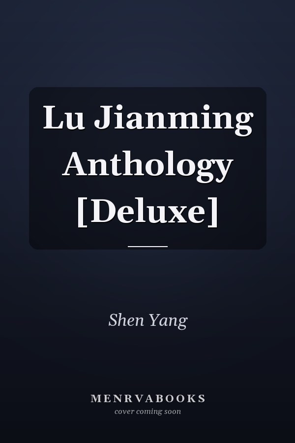 Lu Jianming Anthology [Deluxe]