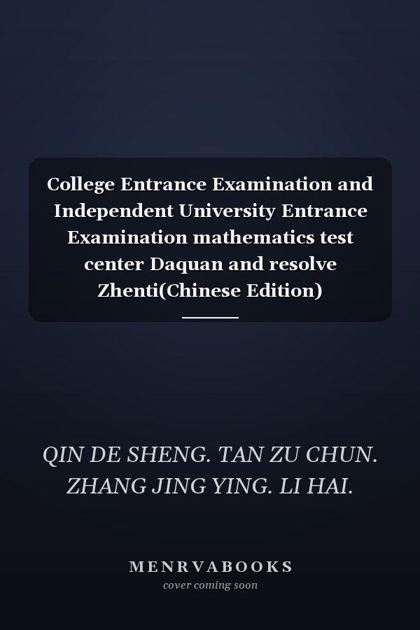 College Entrance Examination and Independent University Entrance Examination mathematics test center Daquan and resolve Zhenti(Chinese Edition)