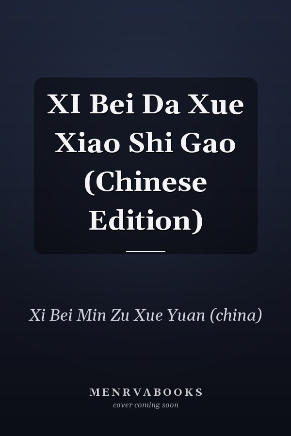 XI Bei Da Xue Xiao Shi Gao (Chinese Edition)