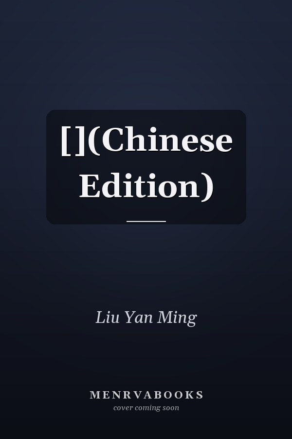 [](Chinese Edition)