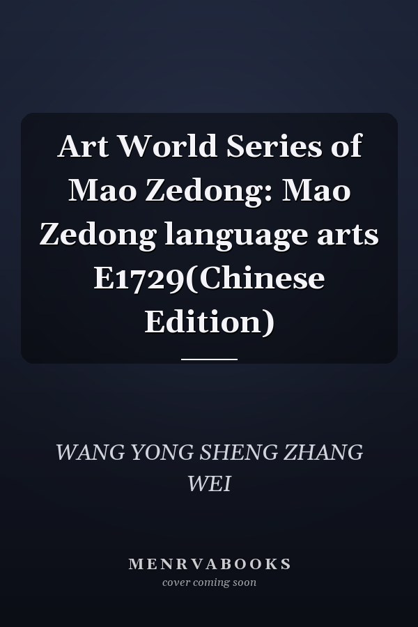 Art World Series of Mao Zedong: Mao Zedong language arts E1729(Chinese Edition)